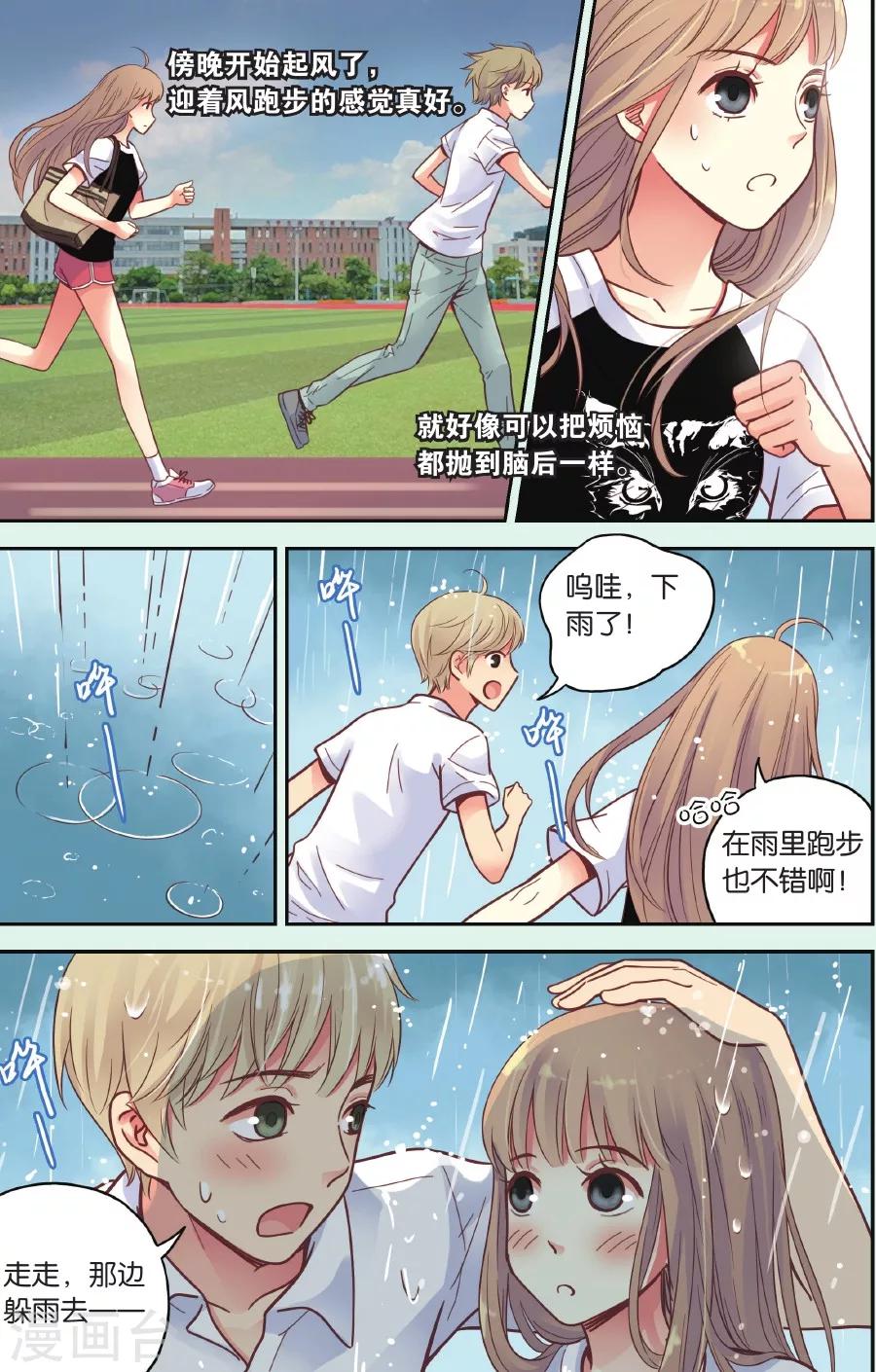 第37话 在雨中17