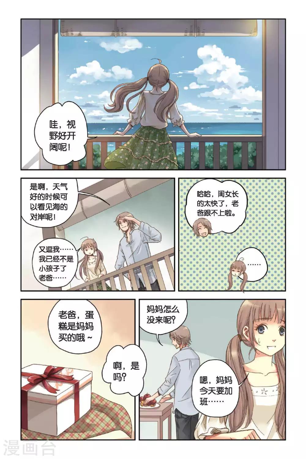 第07话 初夏的薄荷草15