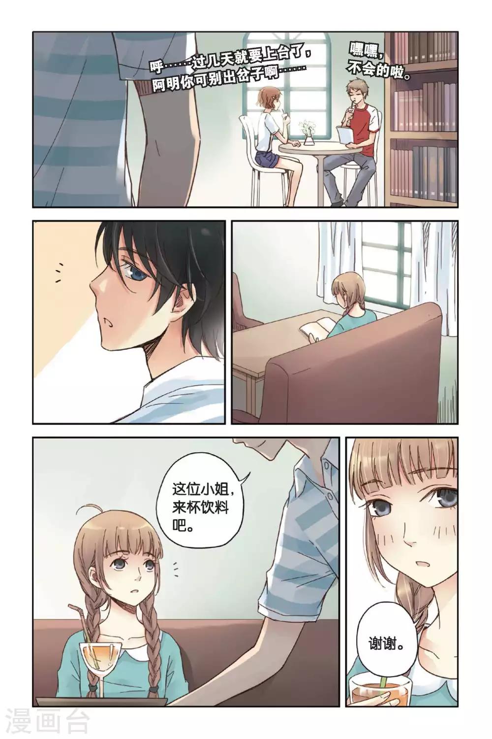 第09话 嫉妒的种子18
