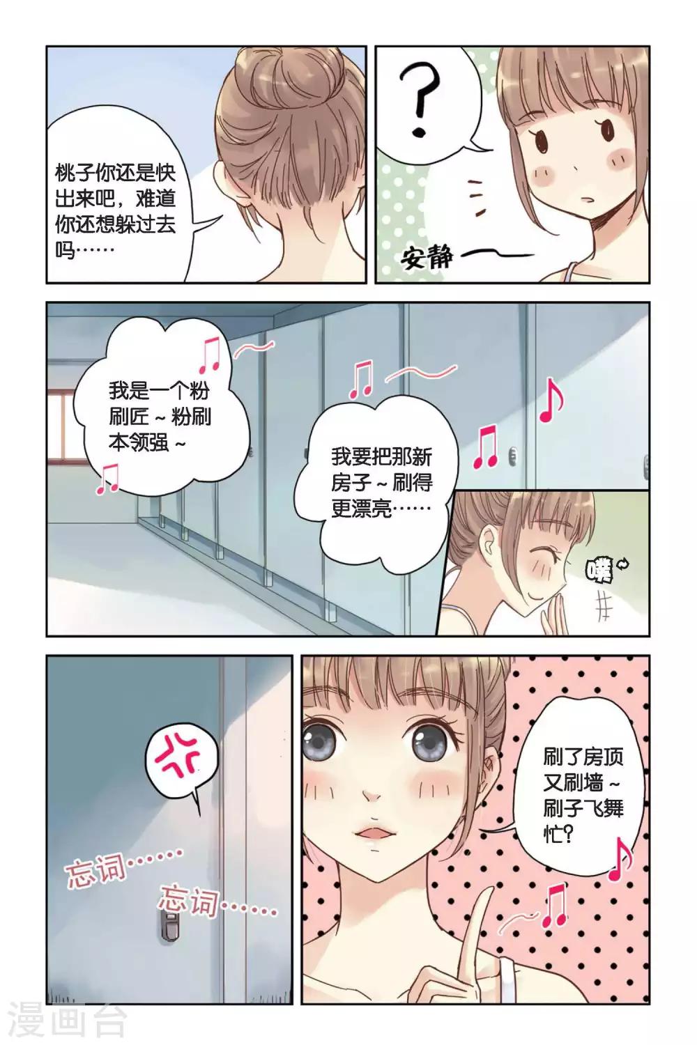 第10话 白天鹅的裙子8