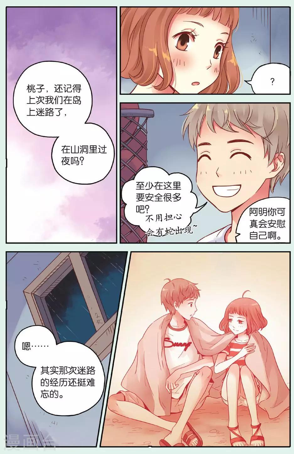 第38回 想说的话3
