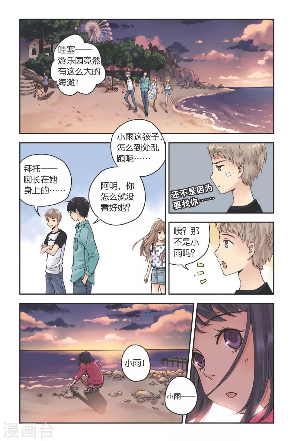 第19话 海边的烟花9