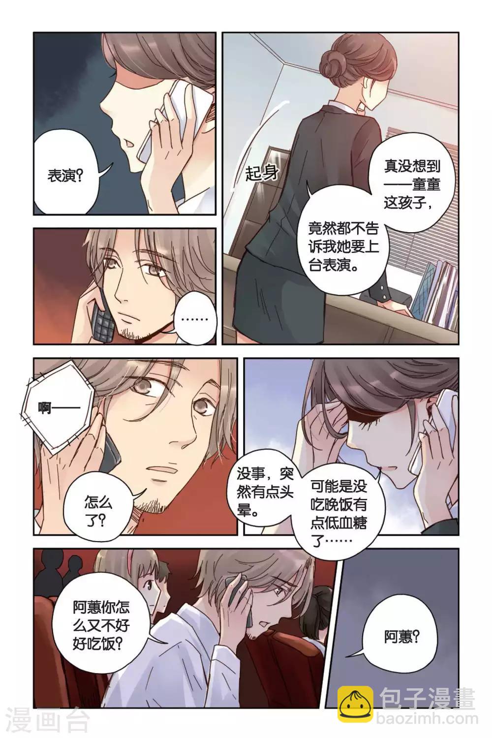第10话 白天鹅的裙子16