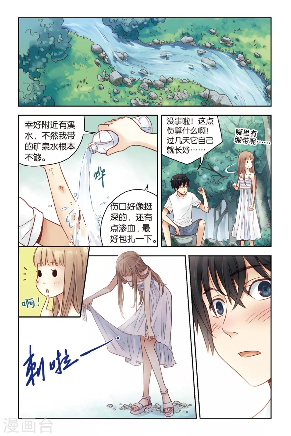 第23话 岛14