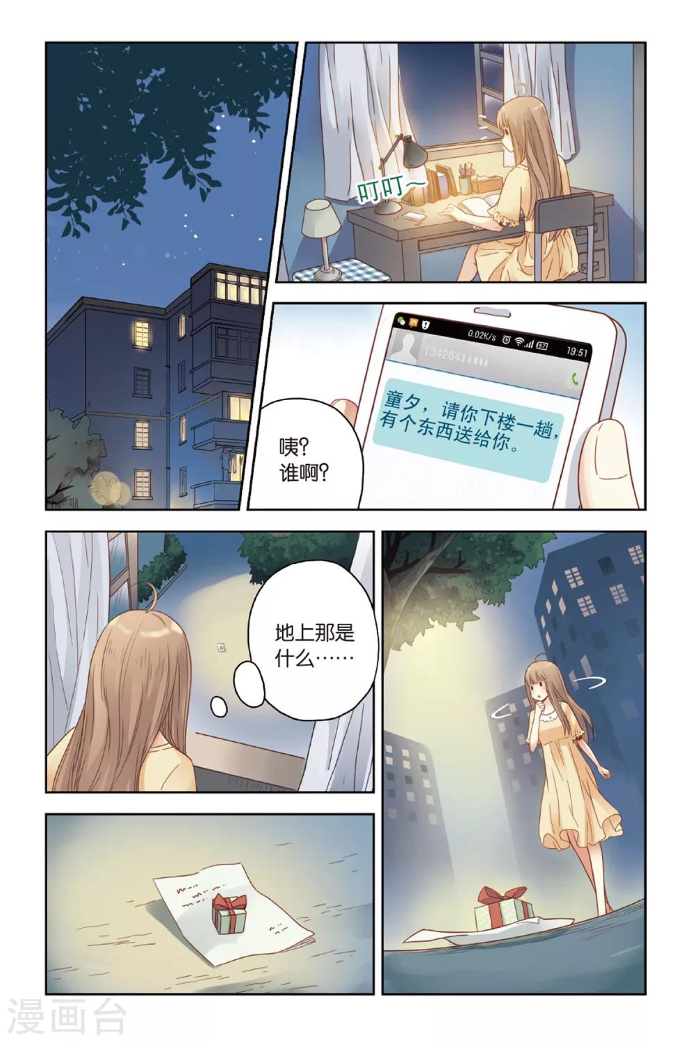 第25话 遗失的贝壳项链18