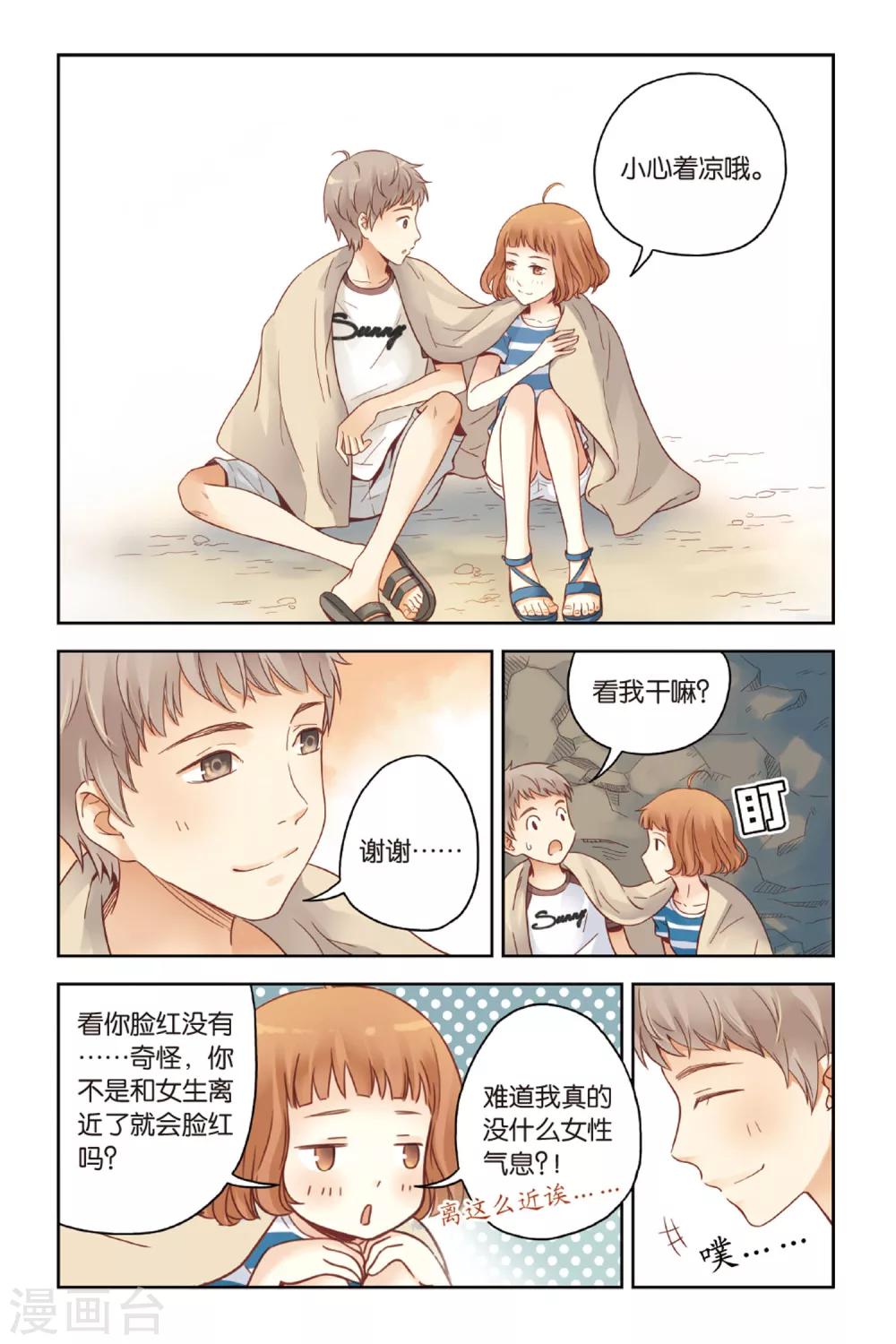 第24话 天亮之前5