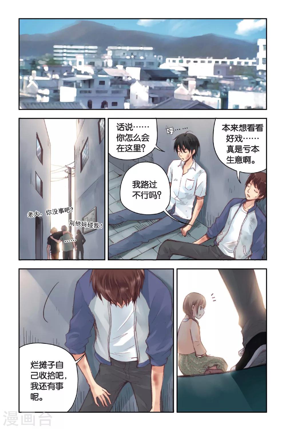 第16话 记忆里的夏天15