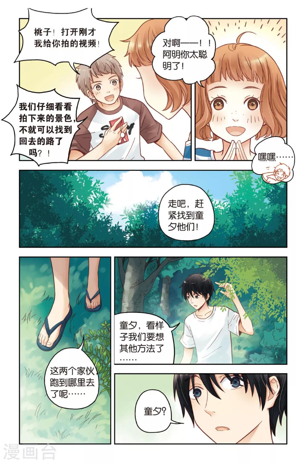 第23话 岛6