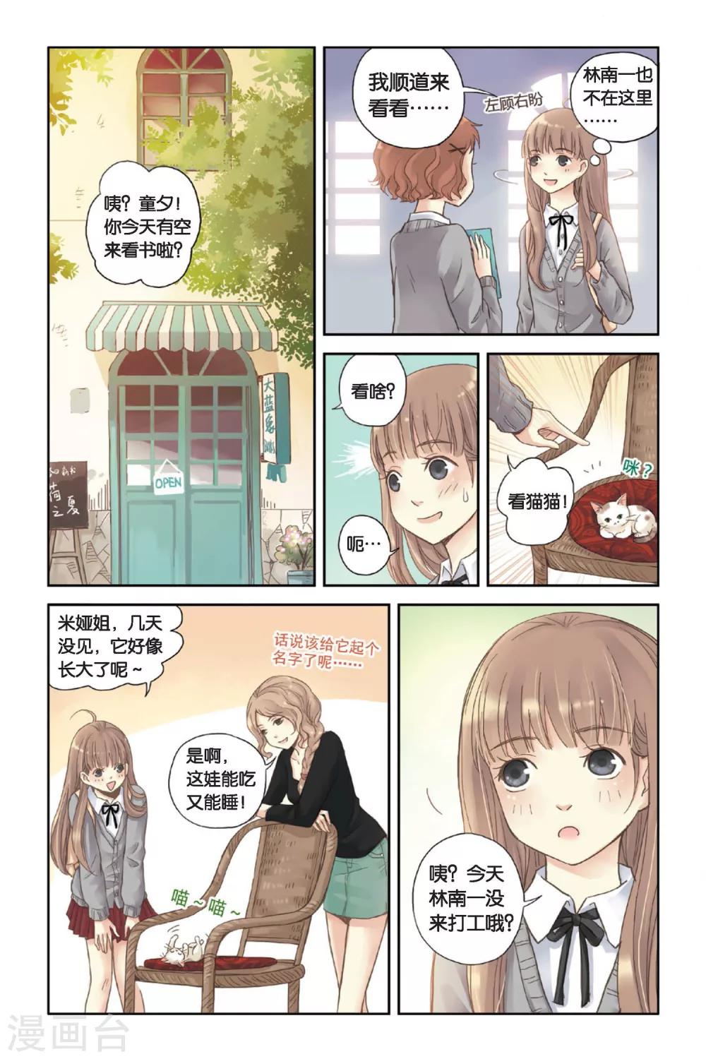 第04话 两个人的老屋1