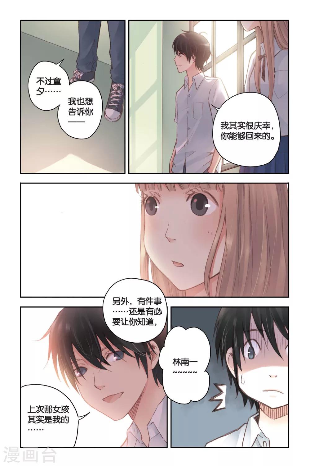 第14话 只是个误会？11