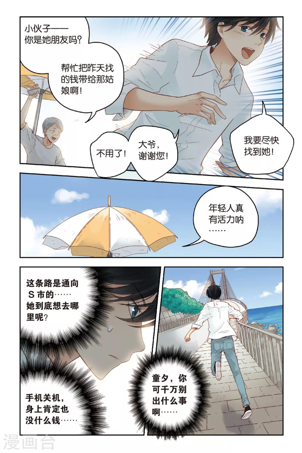 第27话 寻找8