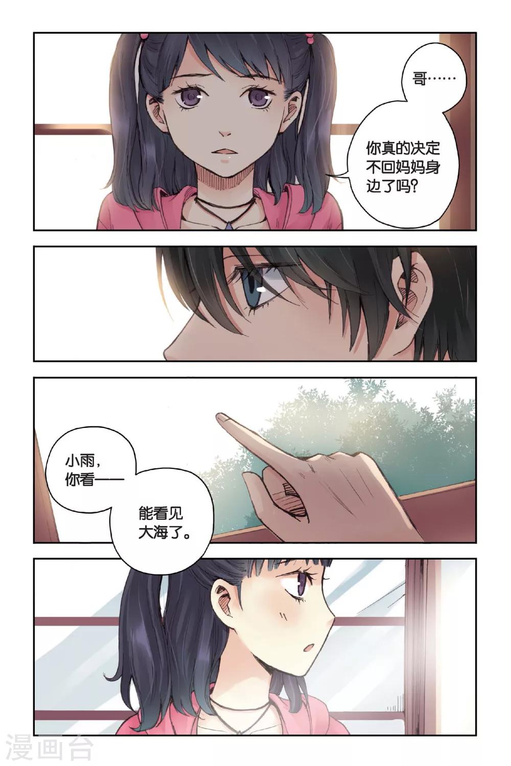第17话 游乐场17