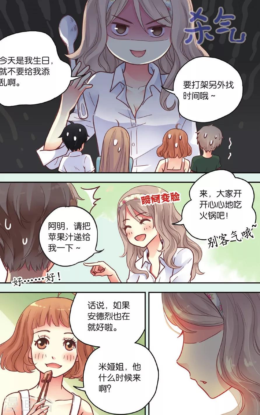 第35话 真的要转校吗5