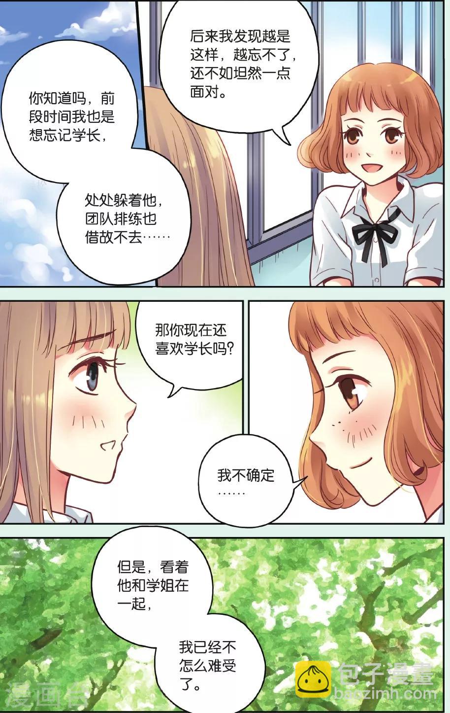 第36话 忘了他13