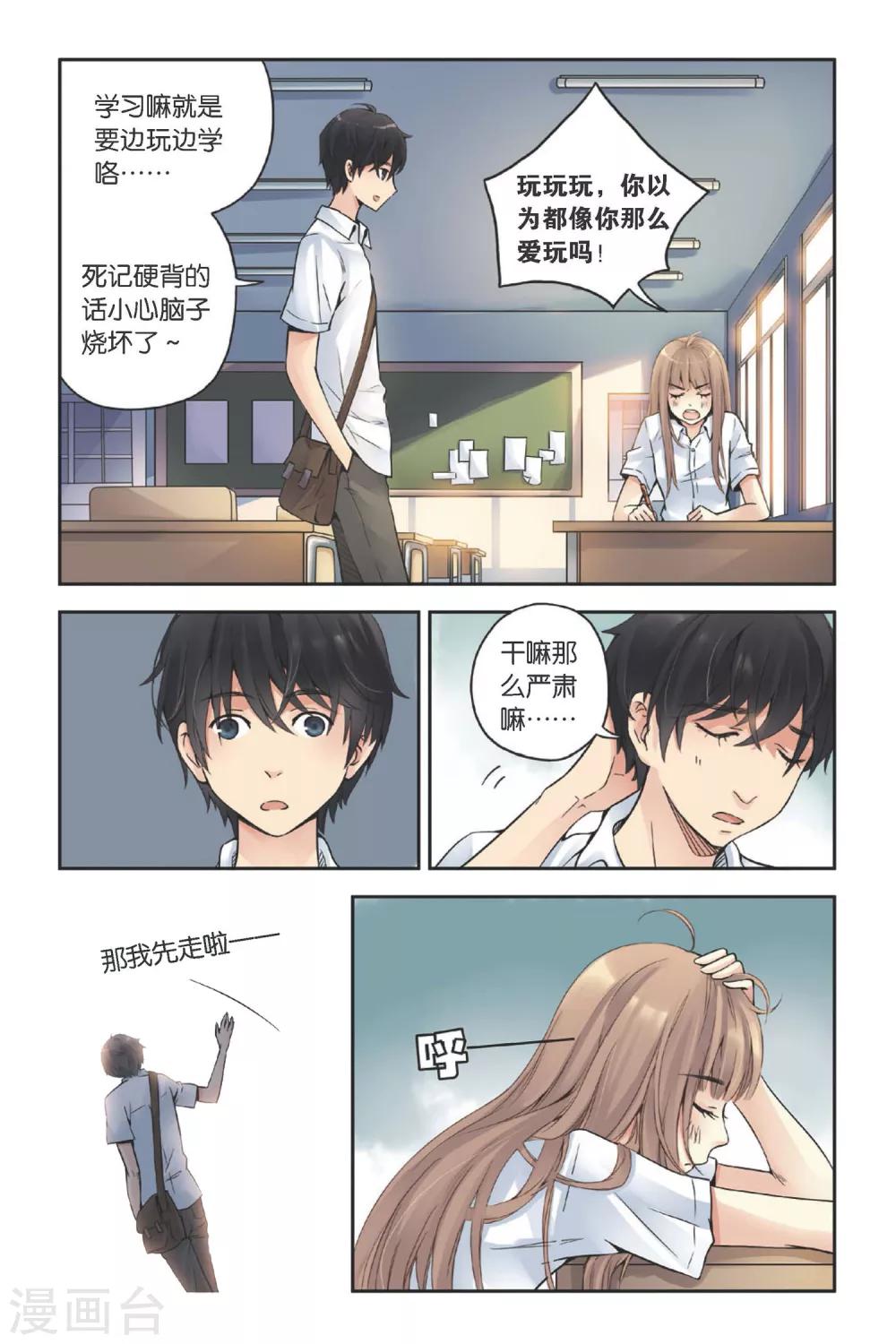 第19话 海边的烟花17