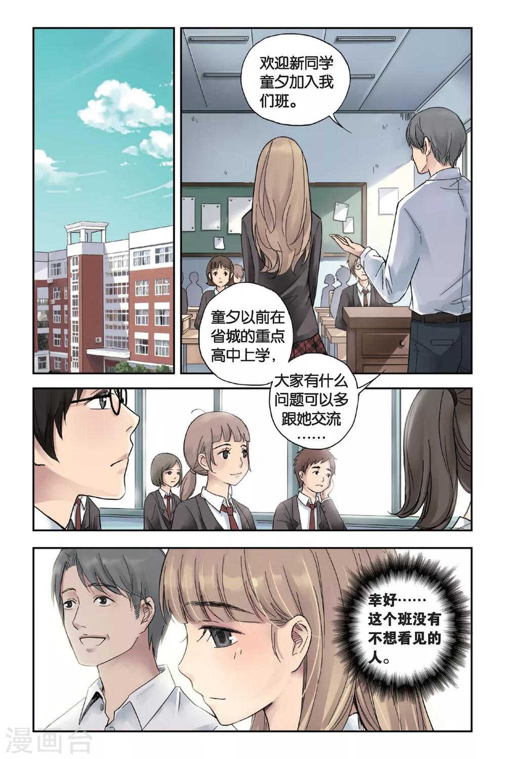 第01话 回到最初的地方10