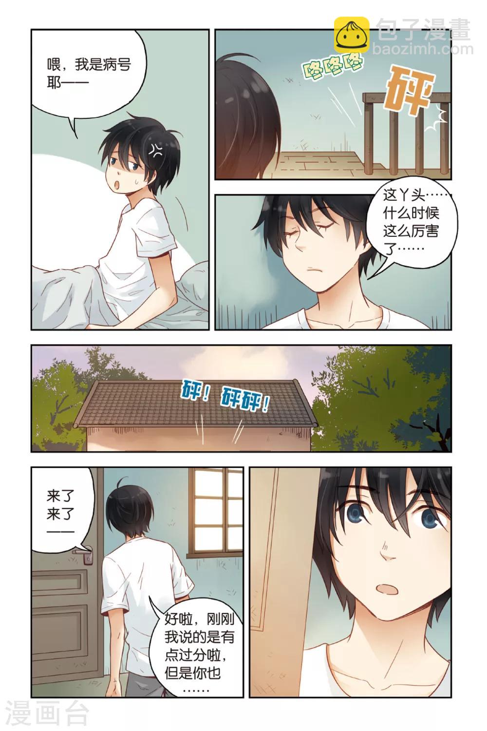第25话 遗失的贝壳项链16