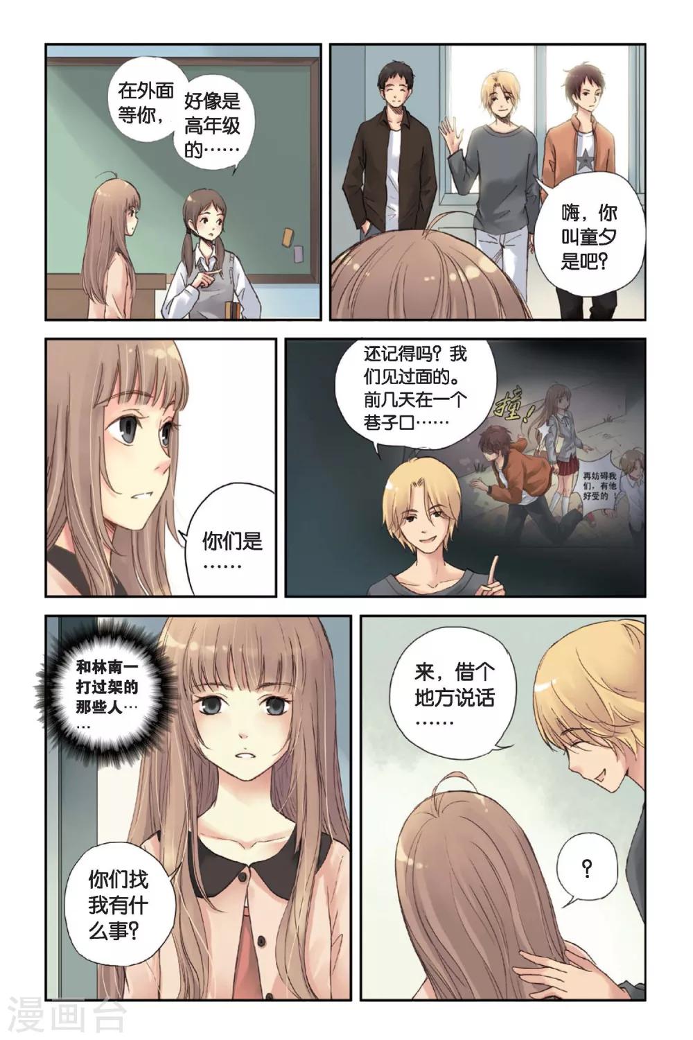 第02话 别扭星人16