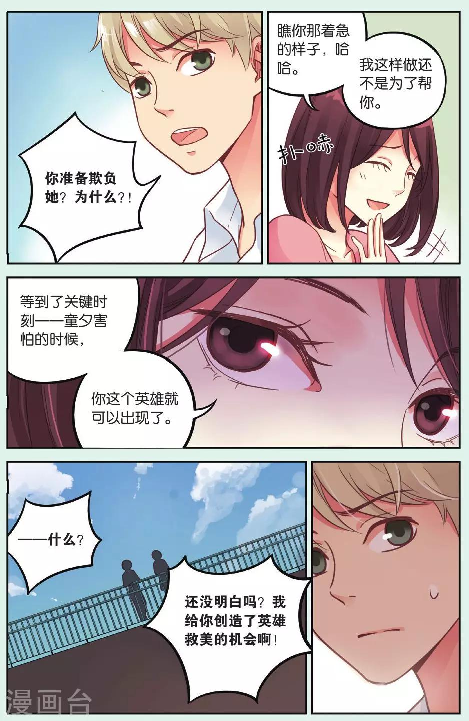 第38回 想说的话11