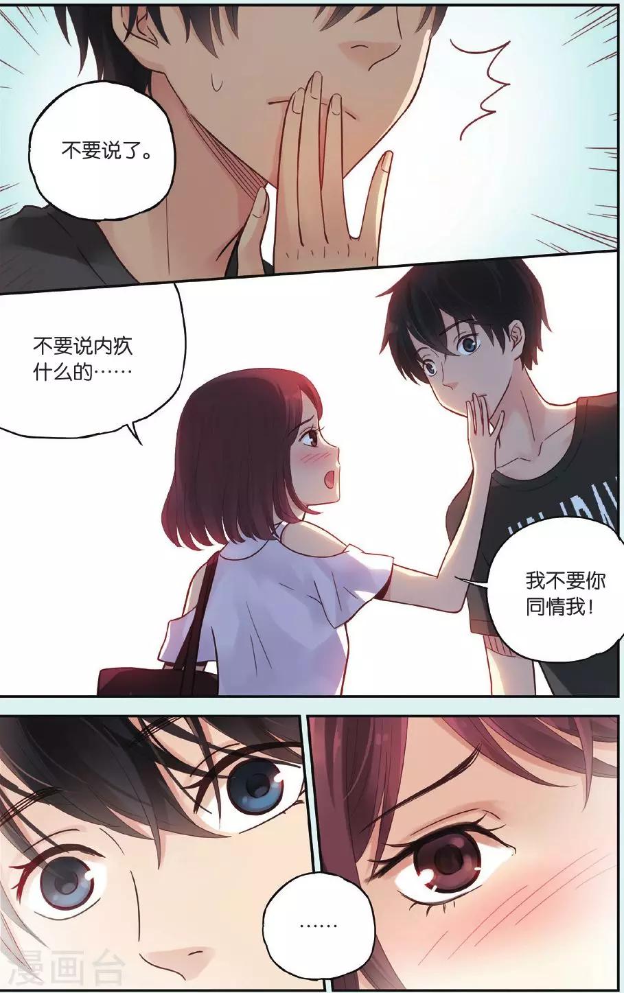 第32话 心中的话响9
