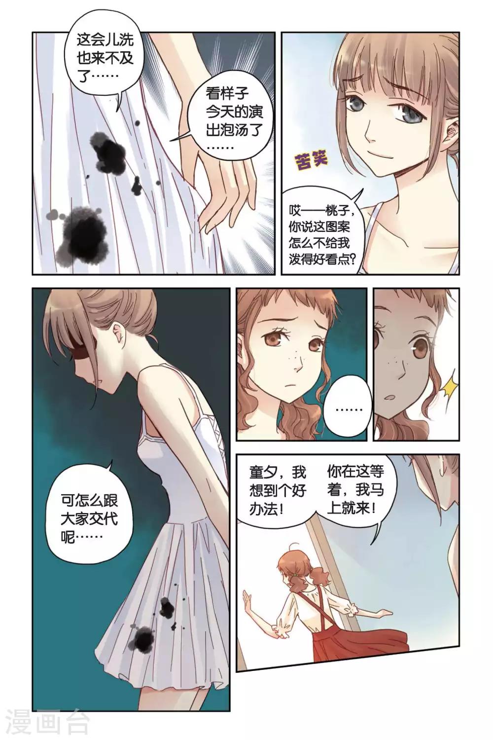 第10话 白天鹅的裙子12