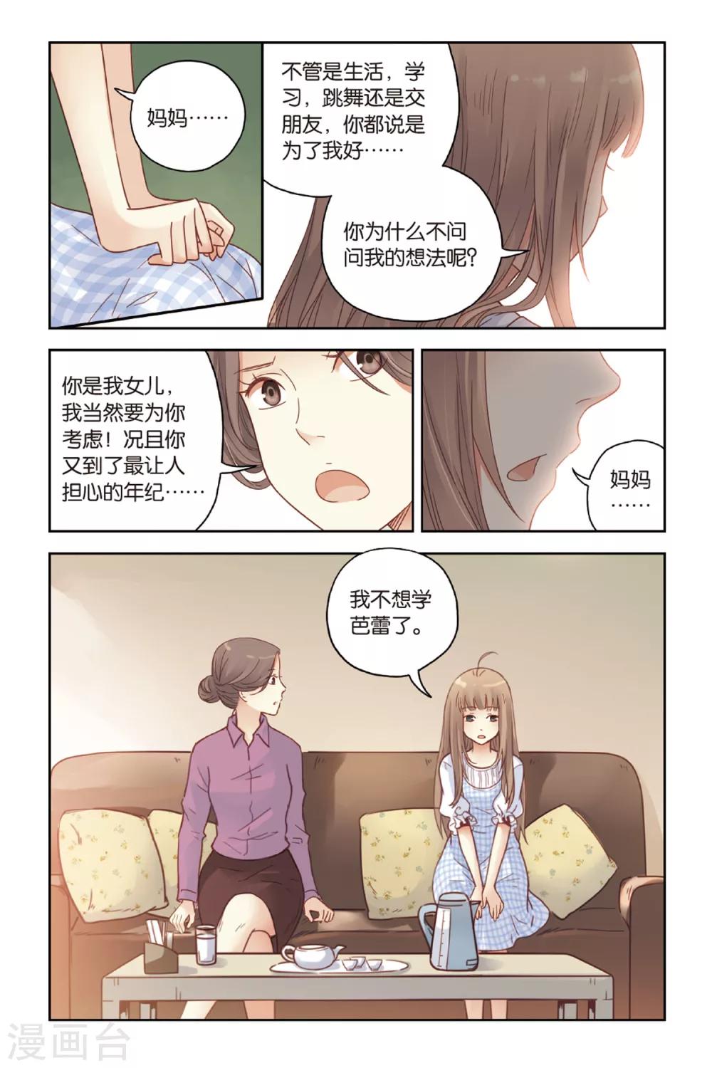 第26话 心的方向19