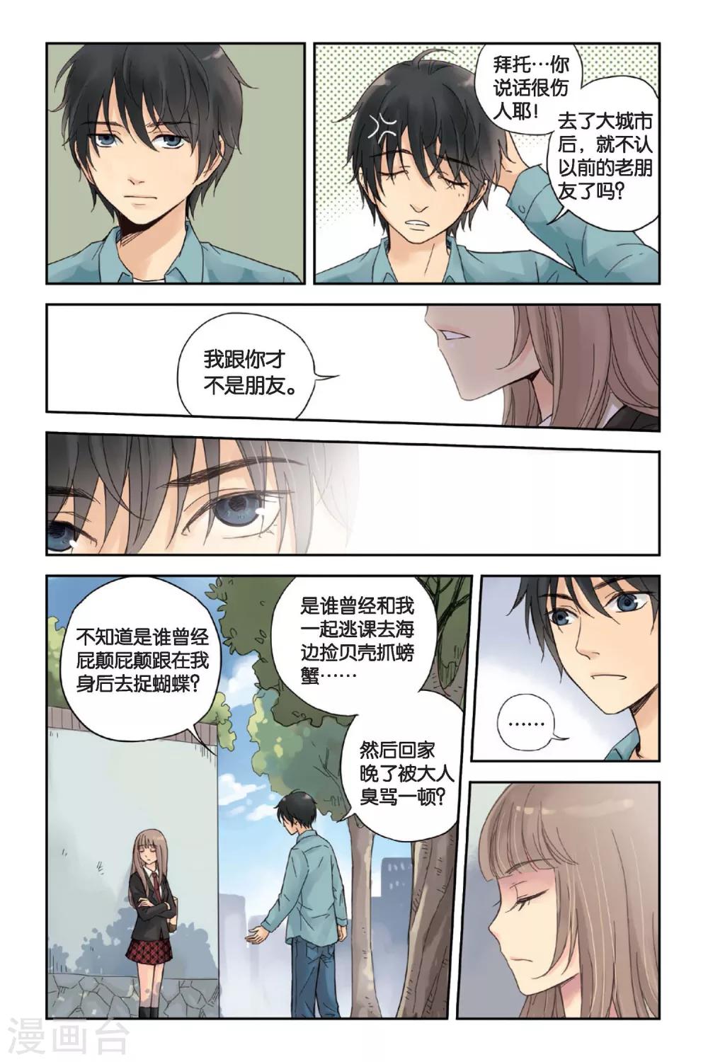 第01话 回到最初的地方22