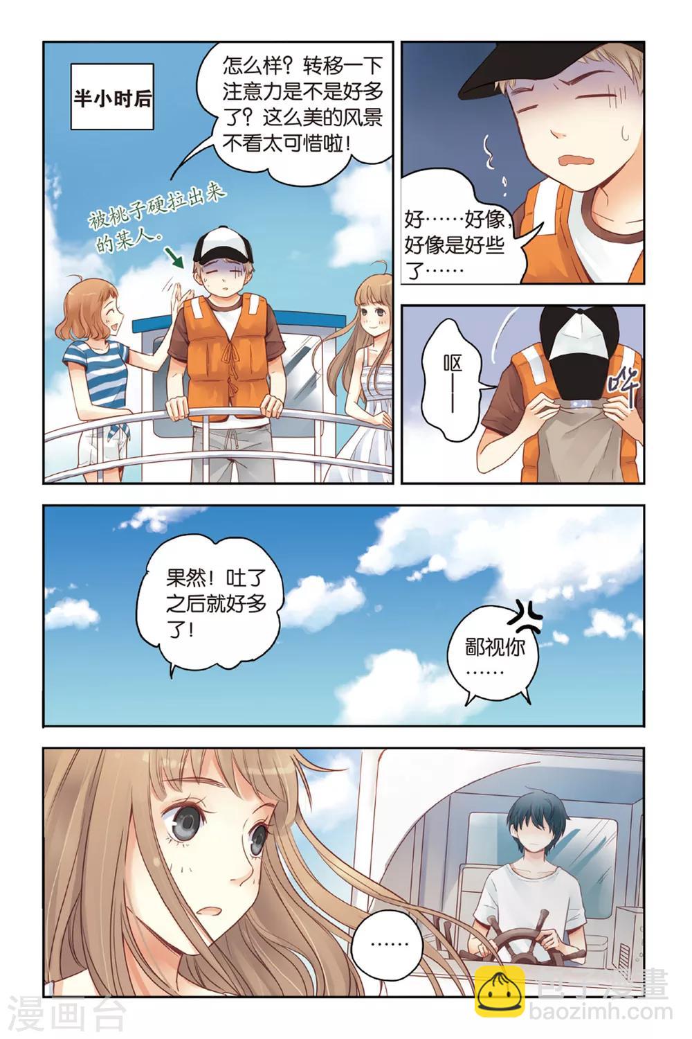 第22话 船长，出发！4