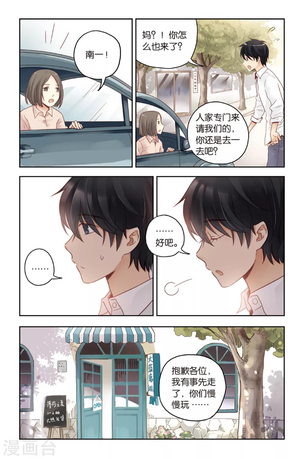 第24话 天亮之前19