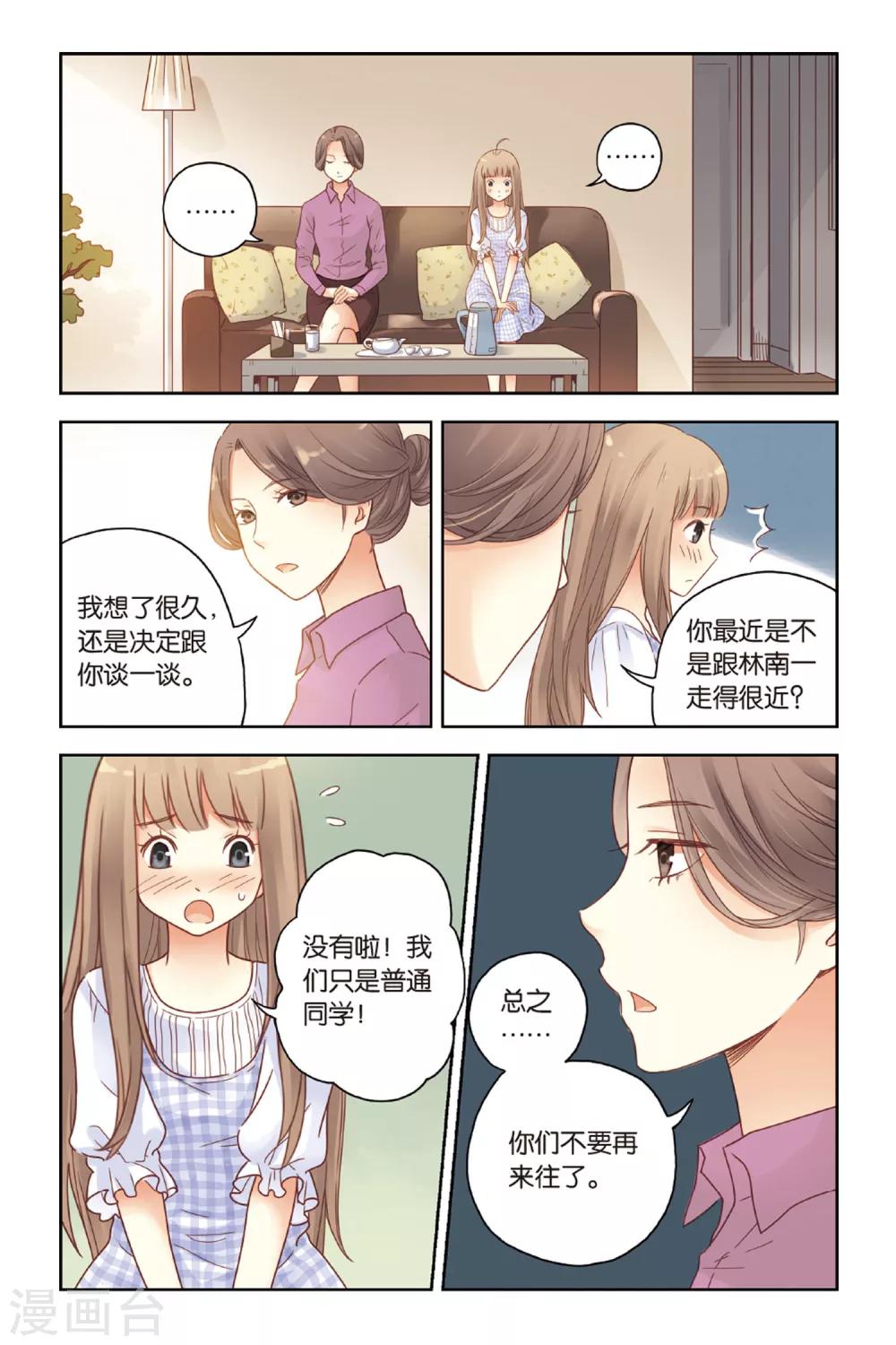 第26话 心的方向17