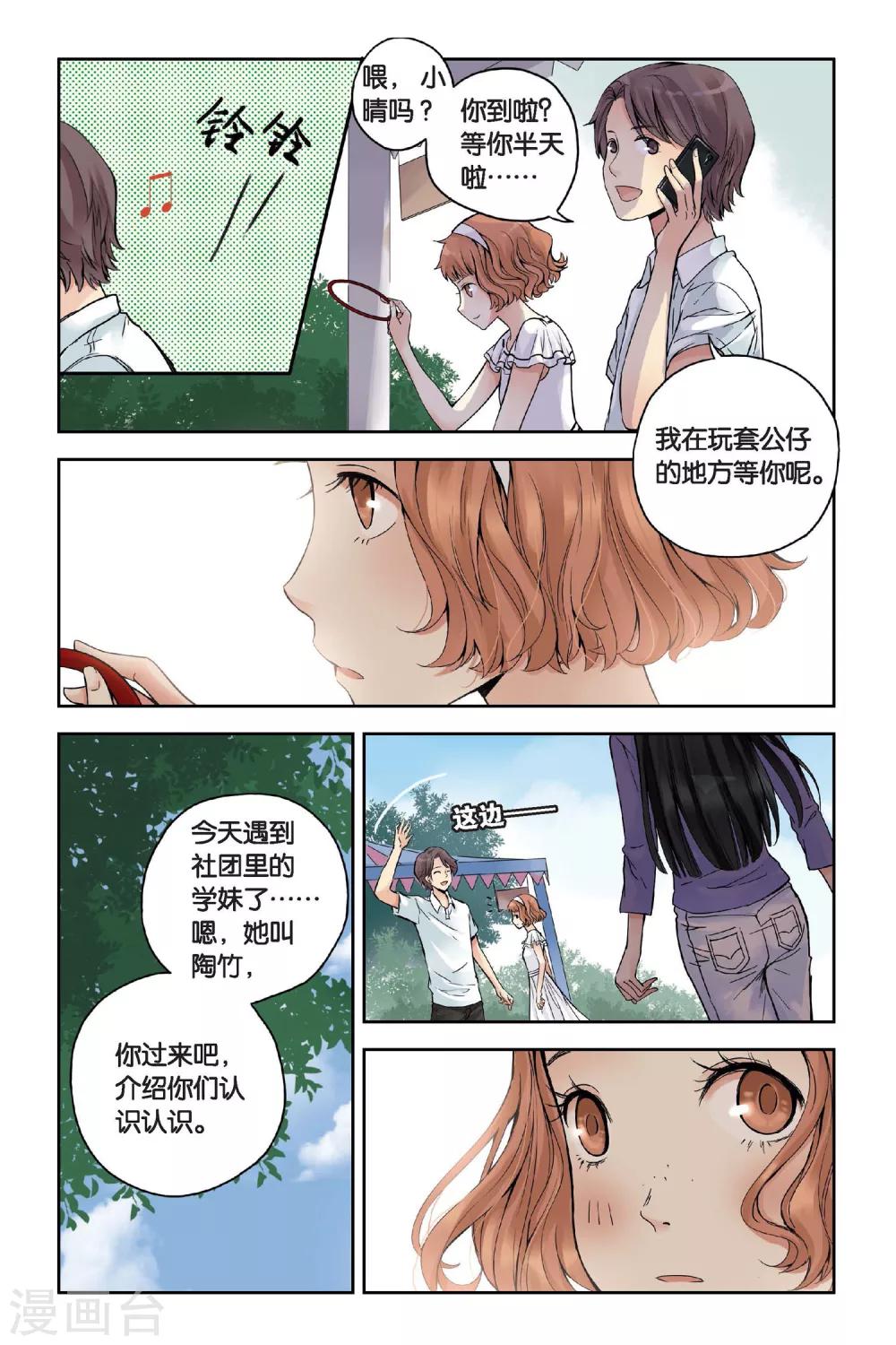 第18话 旋转木马13