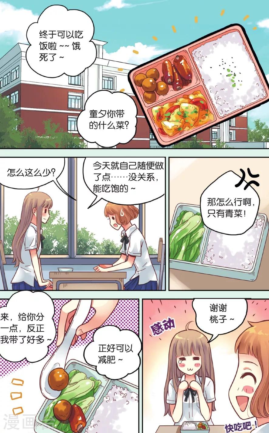 第36话 忘了他9