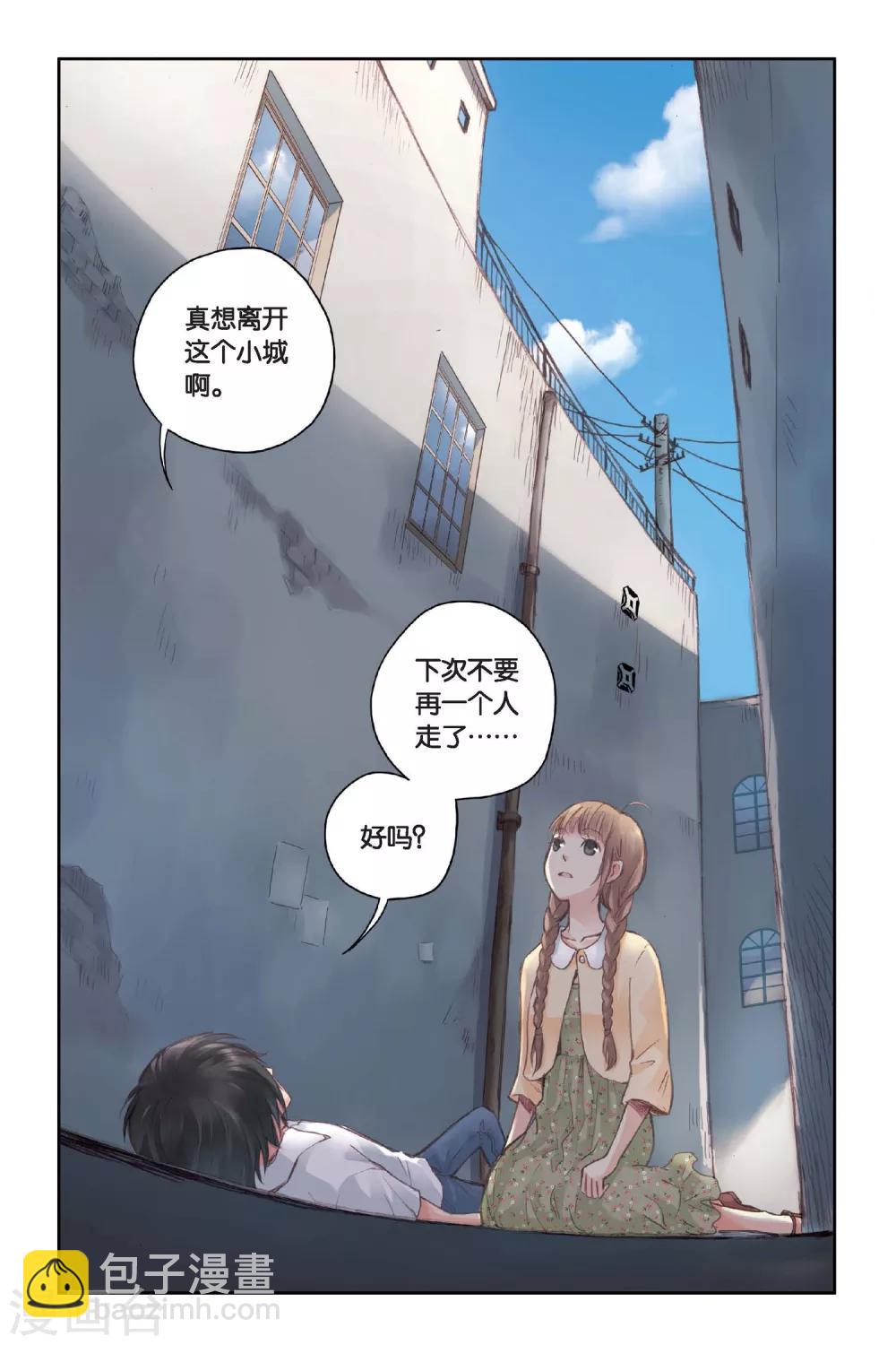 第16话 记忆里的夏天19