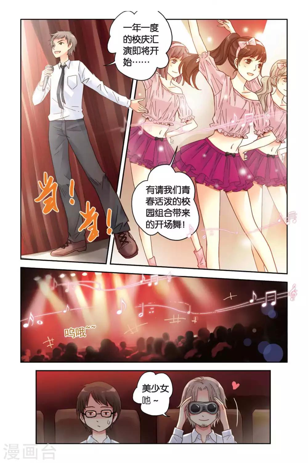 第10话 白天鹅的裙子5