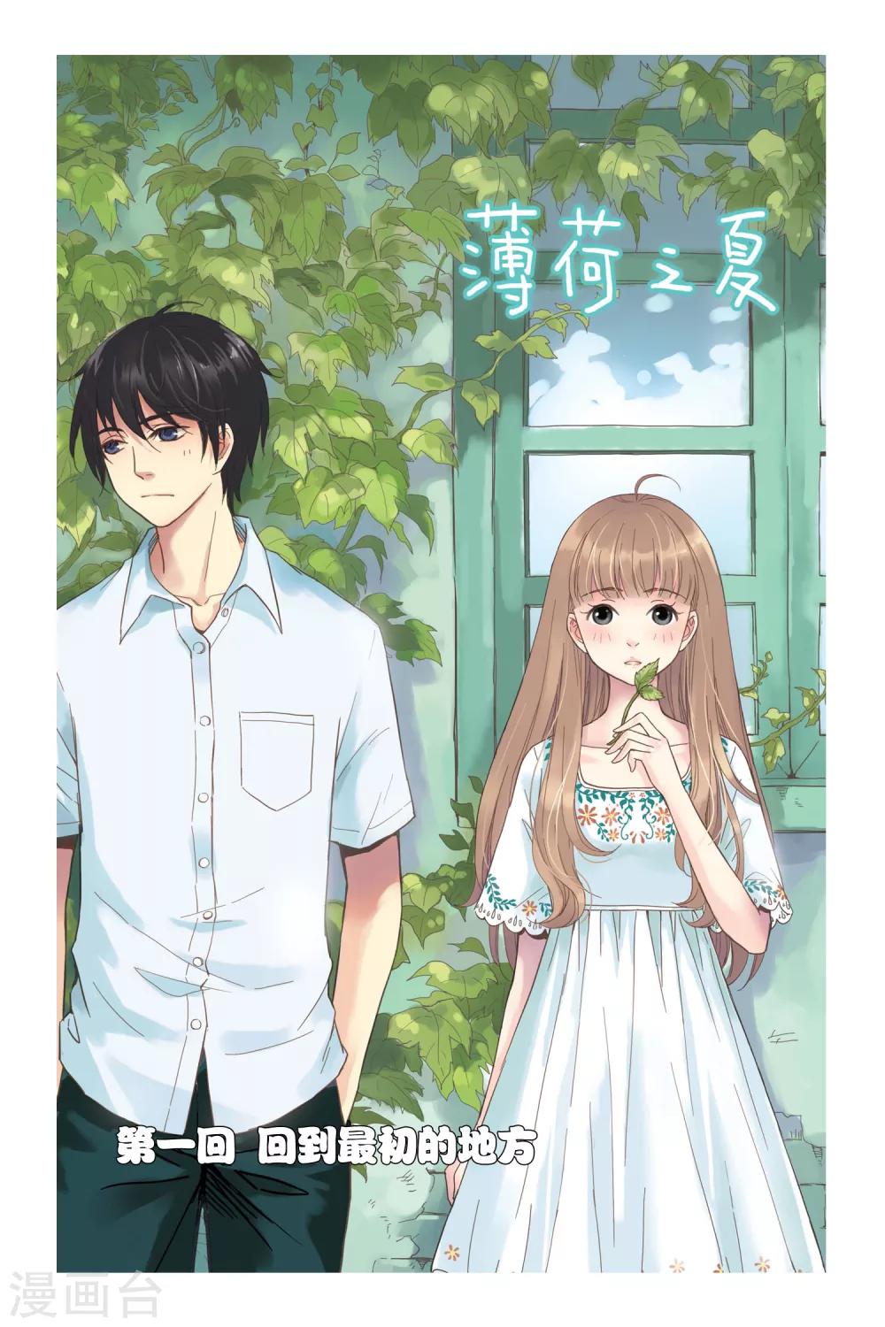 第01话 回到最初的地方0