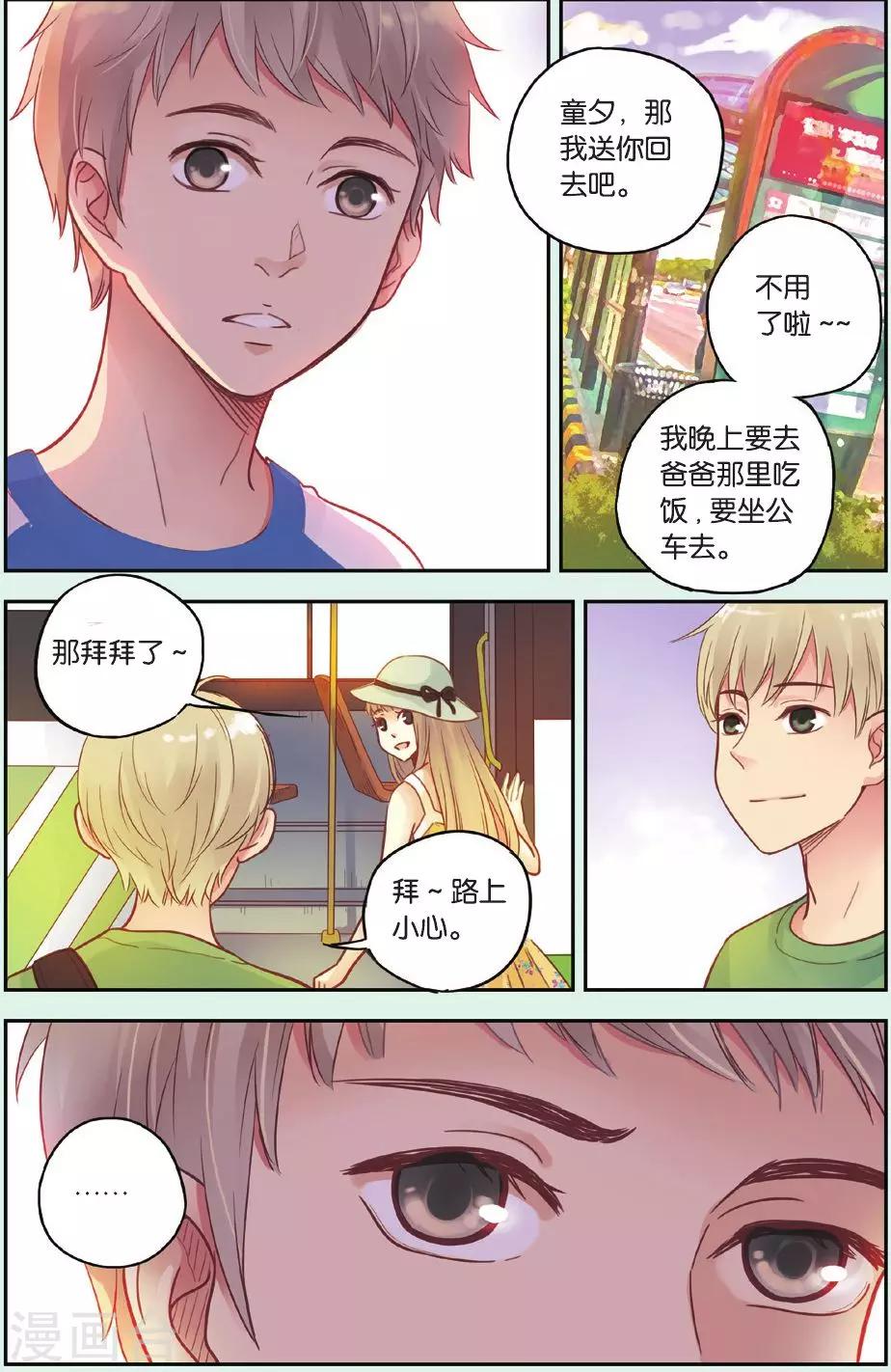 第33话 分歧11