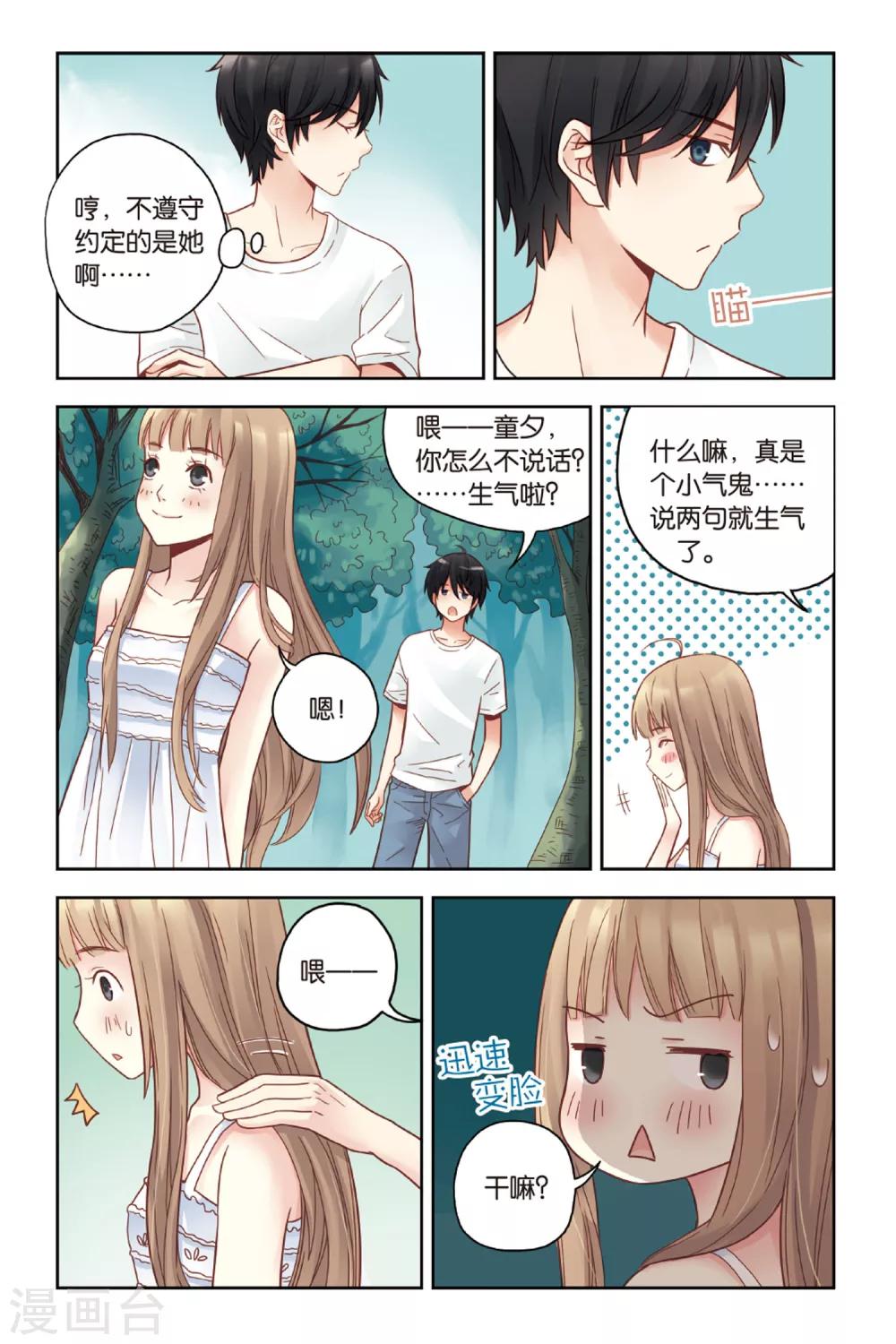第23话 岛12