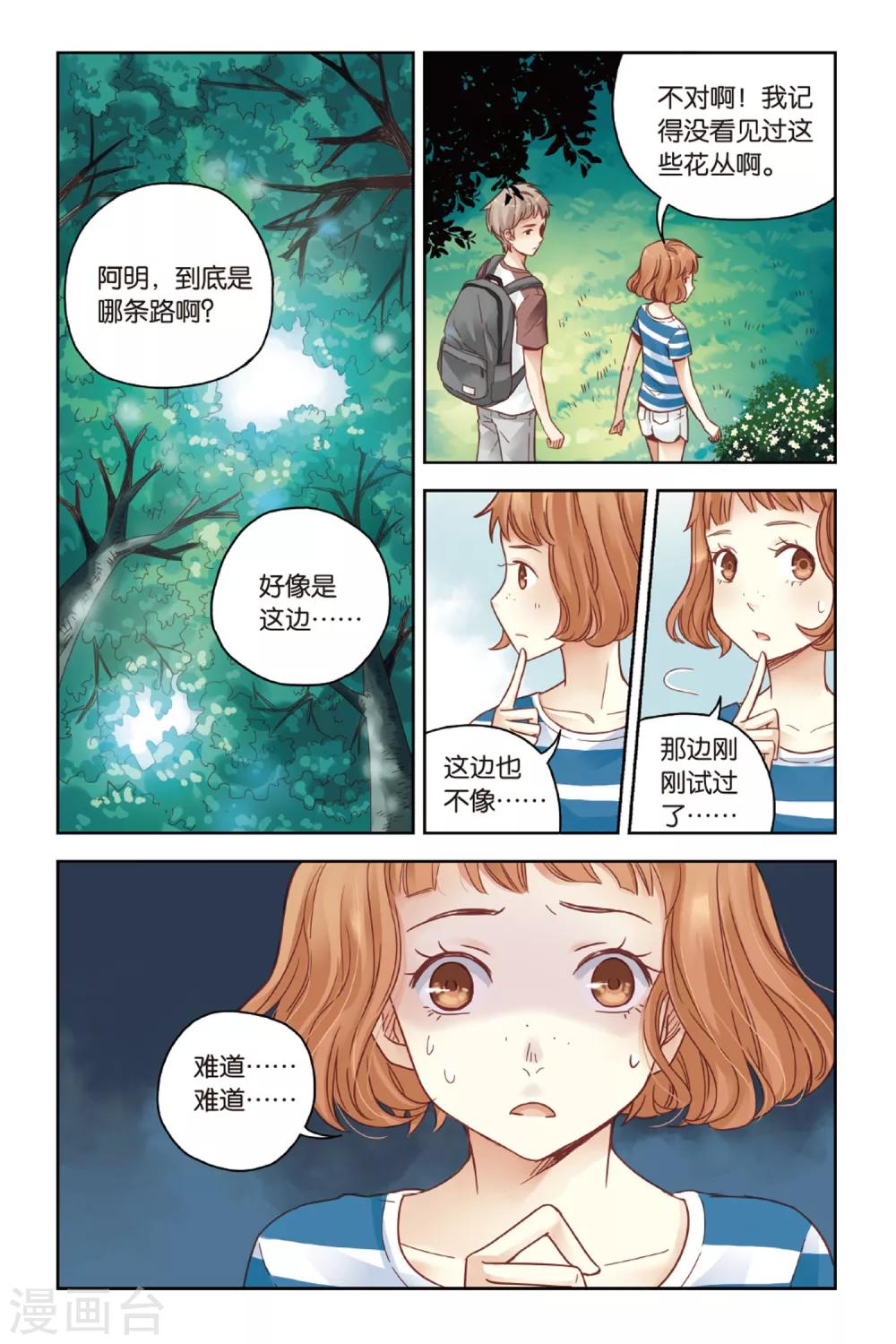 第23话 岛1