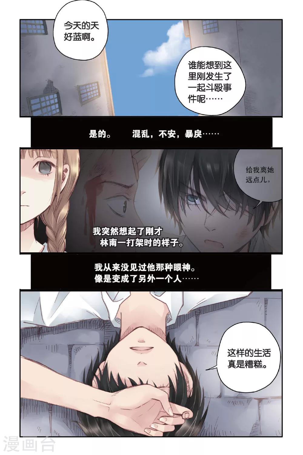 第16话 记忆里的夏天18