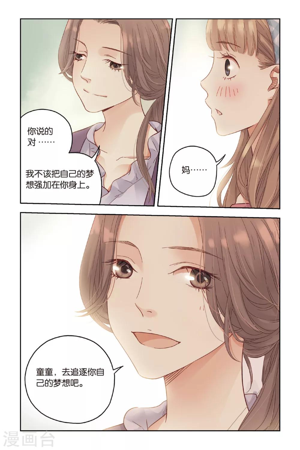 第28话 好人？坏人？5