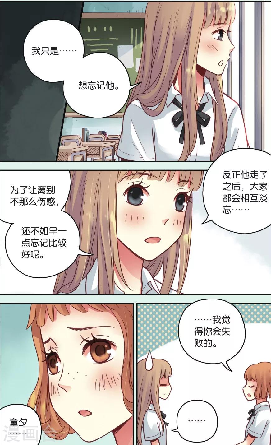 第36话 忘了他12