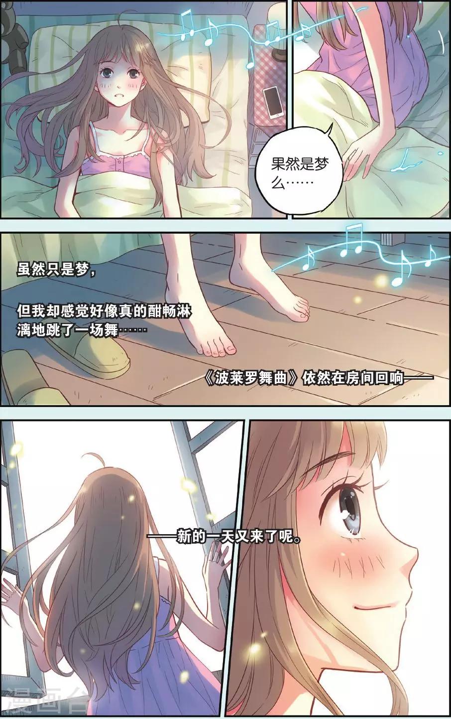 第32话 心中的话响6