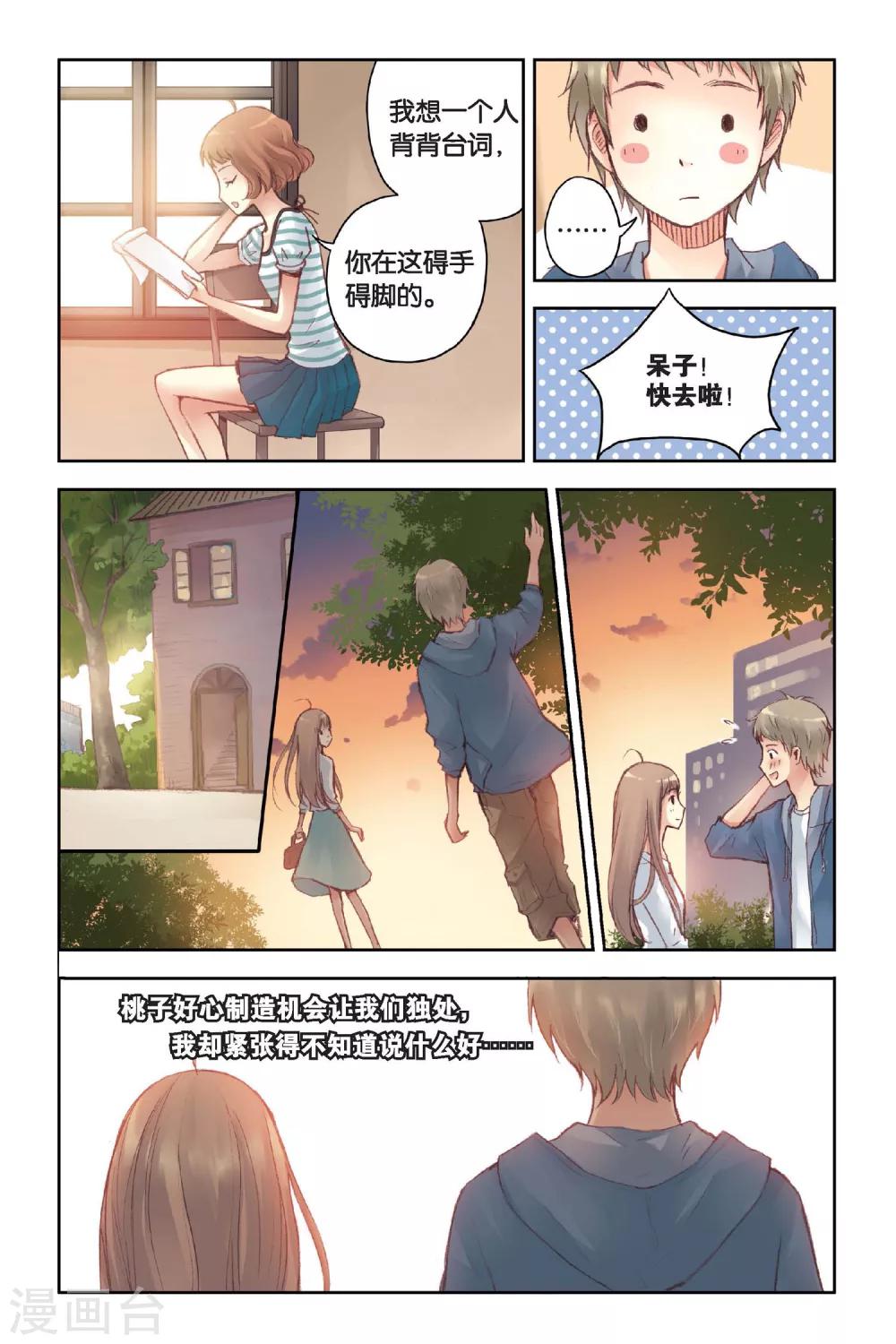 第15话 我所不知道的林南一9
