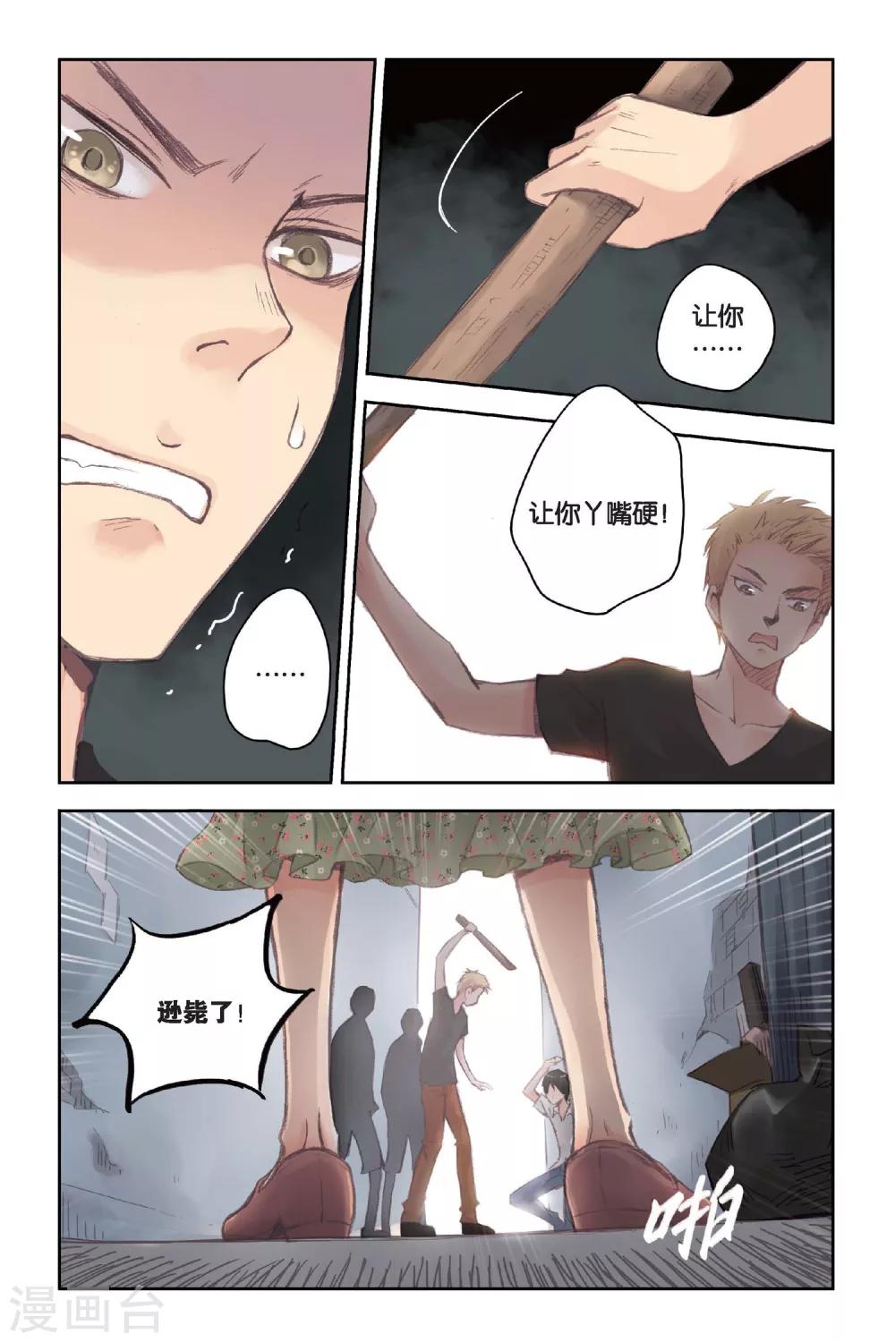 第16话 记忆里的夏天6