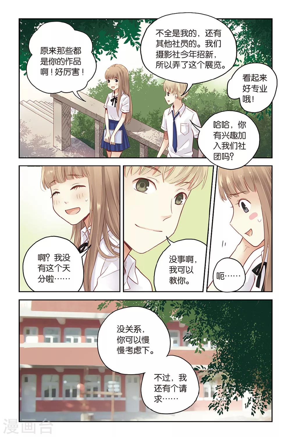 第29话 这么近，那么远10