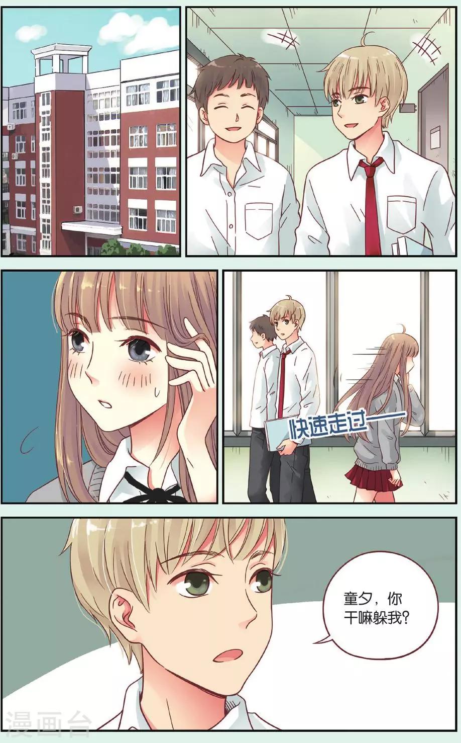 第40话 回到最初的地方19