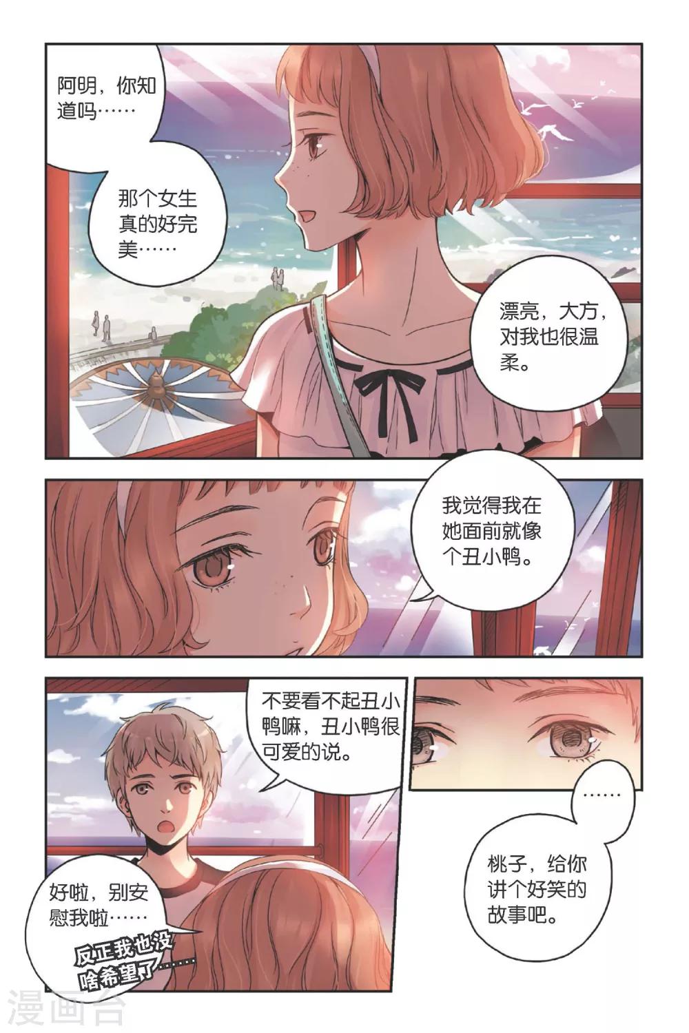 第19话 海边的烟花4