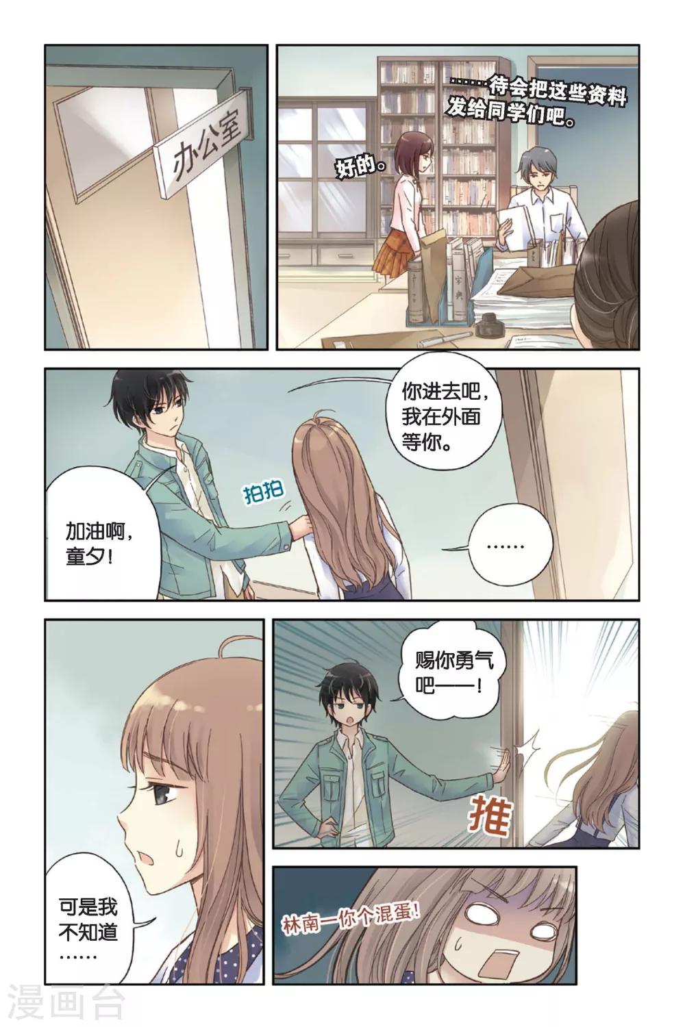 第05话 意外的决定5