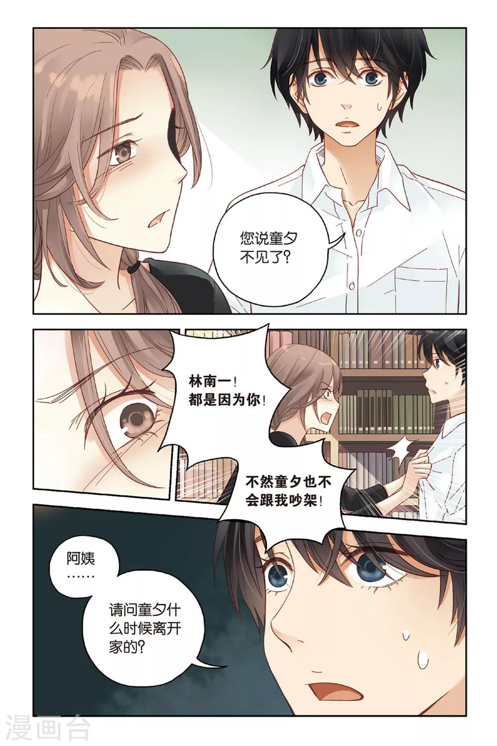 第27话 寻找3