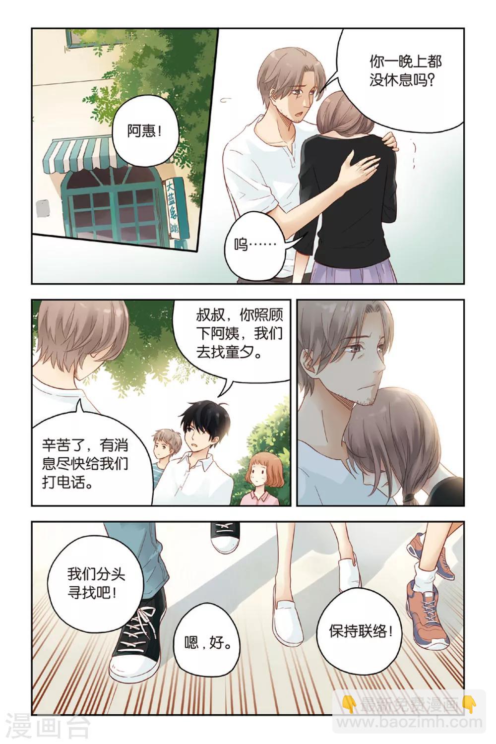 第27话 寻找4